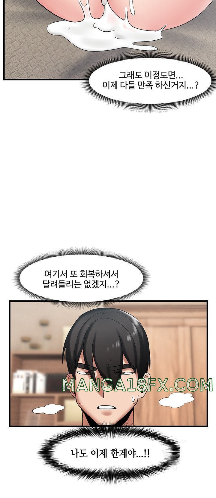 Absolute Hypnosis in Another World Raw - Chapter 32 Page 22