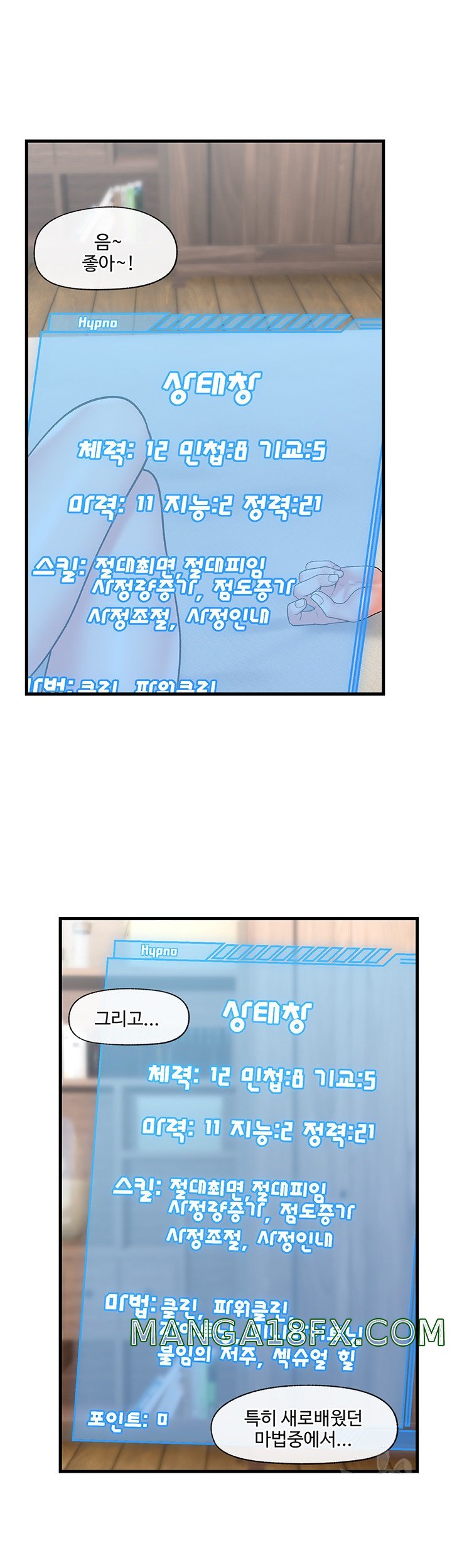 Absolute Hypnosis in Another World Raw - Chapter 32 Page 32