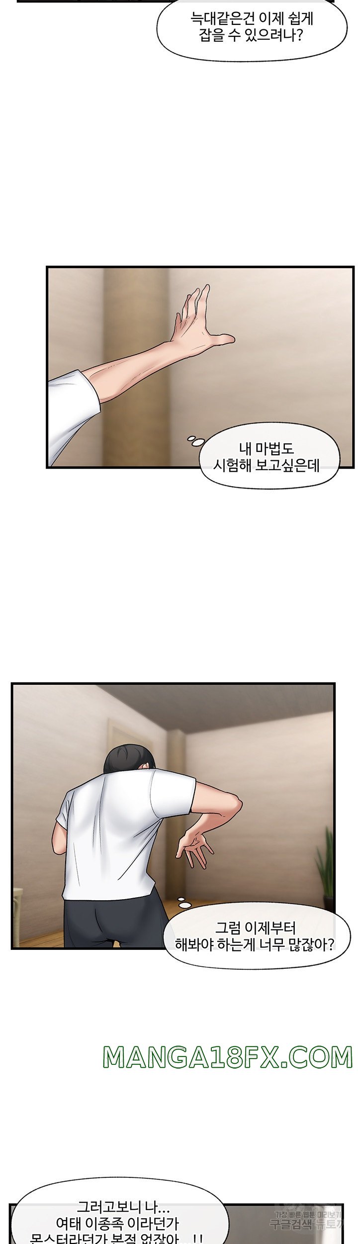 Absolute Hypnosis in Another World Raw - Chapter 32 Page 35