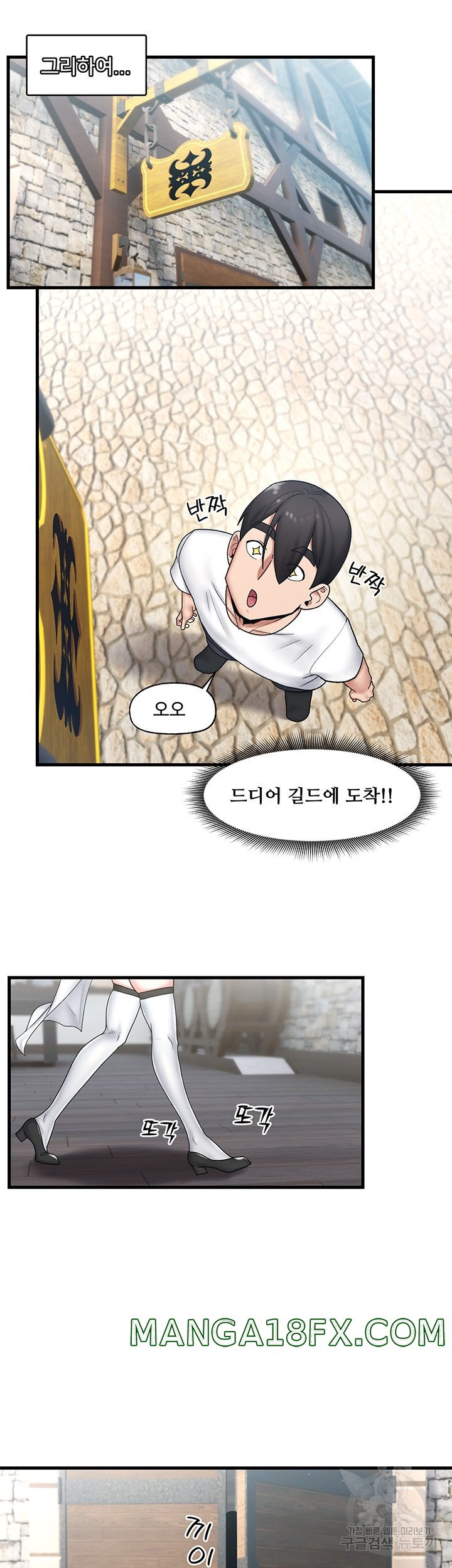 Absolute Hypnosis in Another World Raw - Chapter 33 Page 15