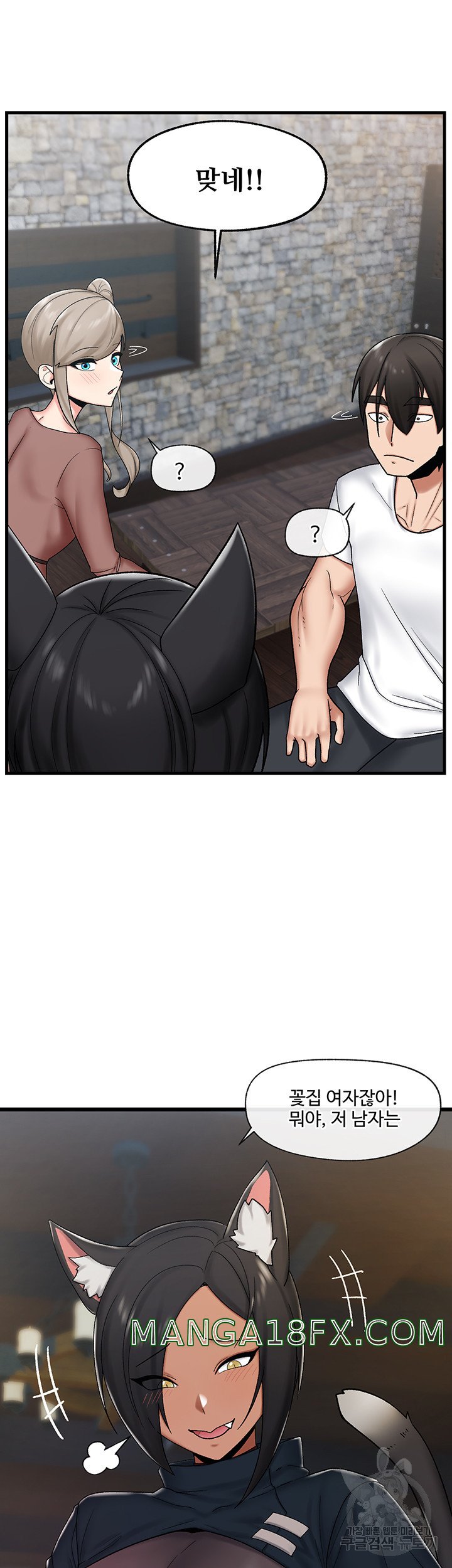 Absolute Hypnosis in Another World Raw - Chapter 33 Page 38