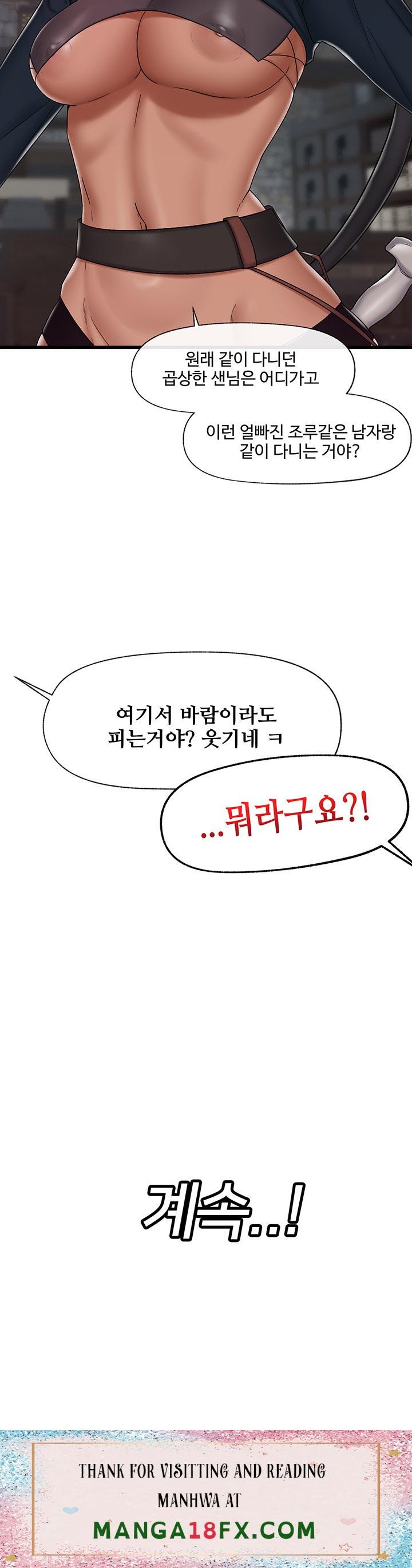 Absolute Hypnosis in Another World Raw - Chapter 33 Page 39