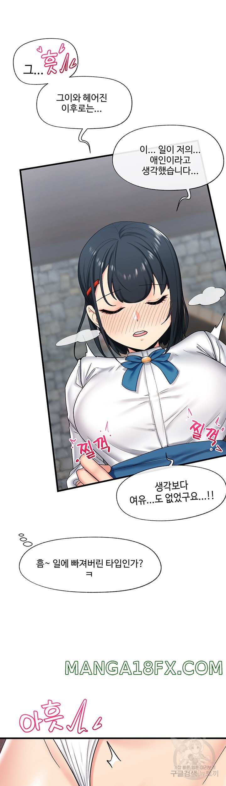 Absolute Hypnosis in Another World Raw - Chapter 33 Page 5