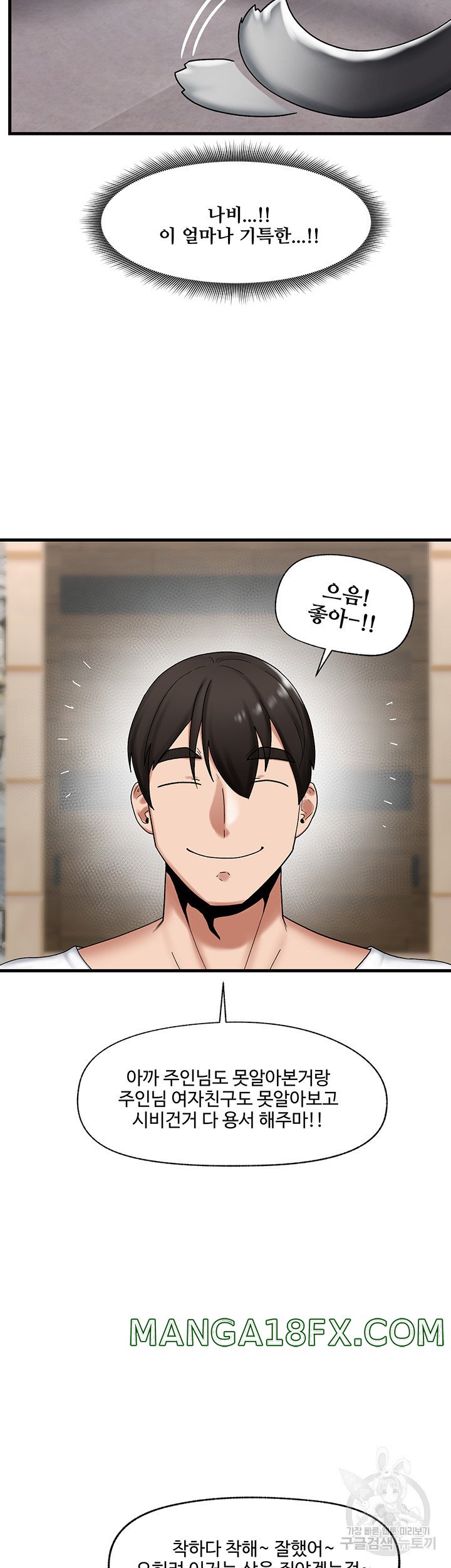 Absolute Hypnosis in Another World Raw - Chapter 35 Page 31