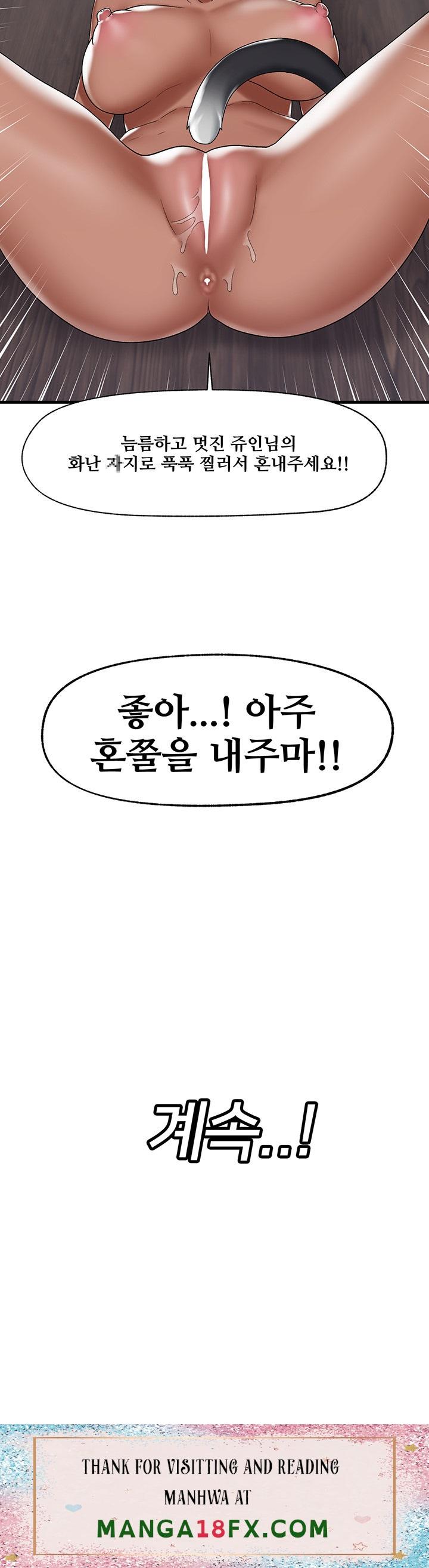 Absolute Hypnosis in Another World Raw - Chapter 35 Page 43