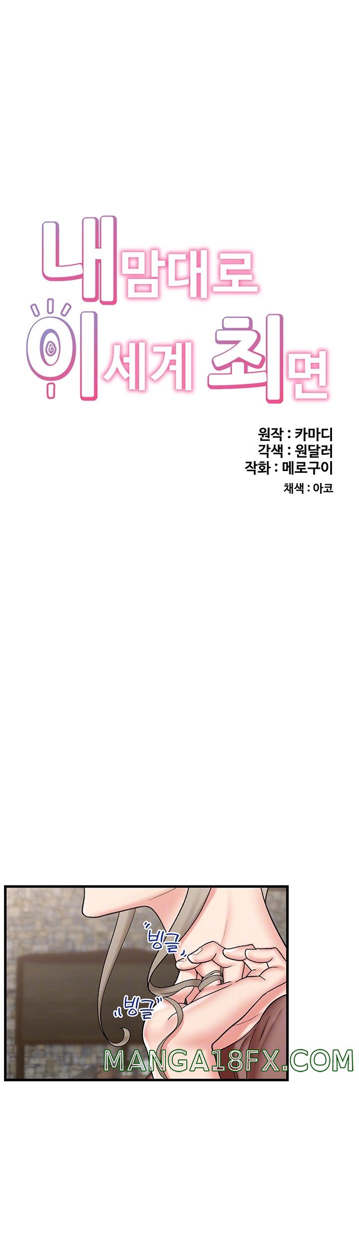 Absolute Hypnosis in Another World Raw - Chapter 35 Page 8