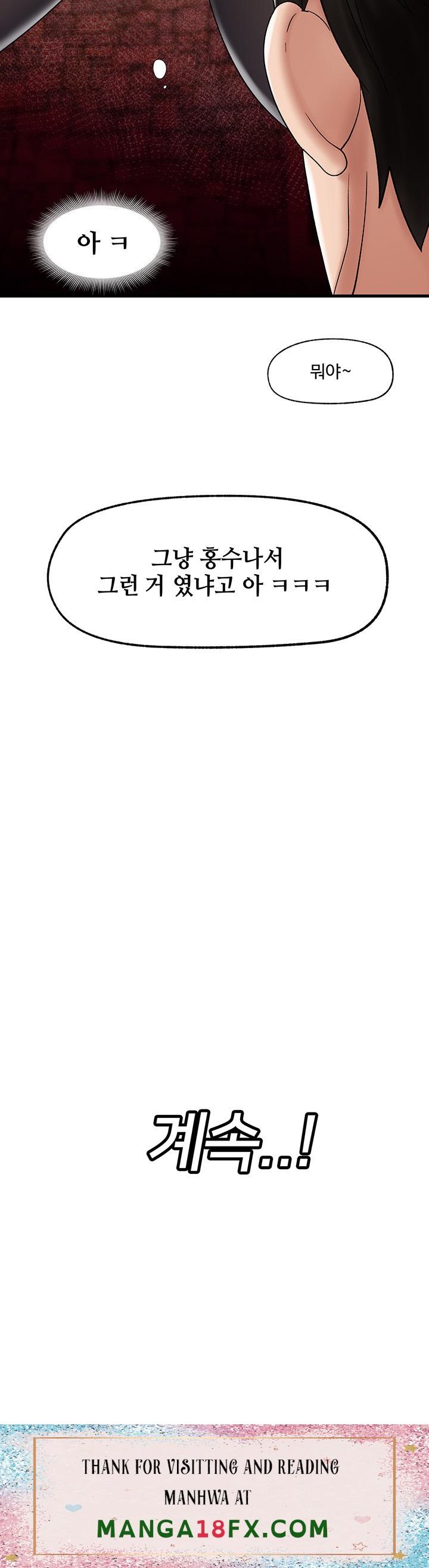 Absolute Hypnosis in Another World Raw - Chapter 36 Page 35