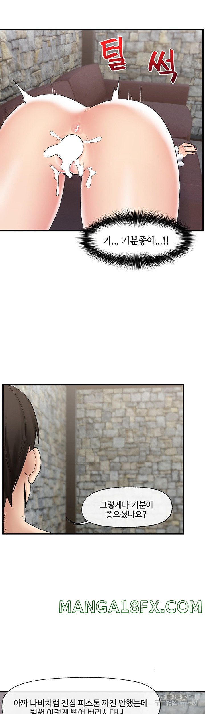 Absolute Hypnosis in Another World Raw - Chapter 37 Page 11