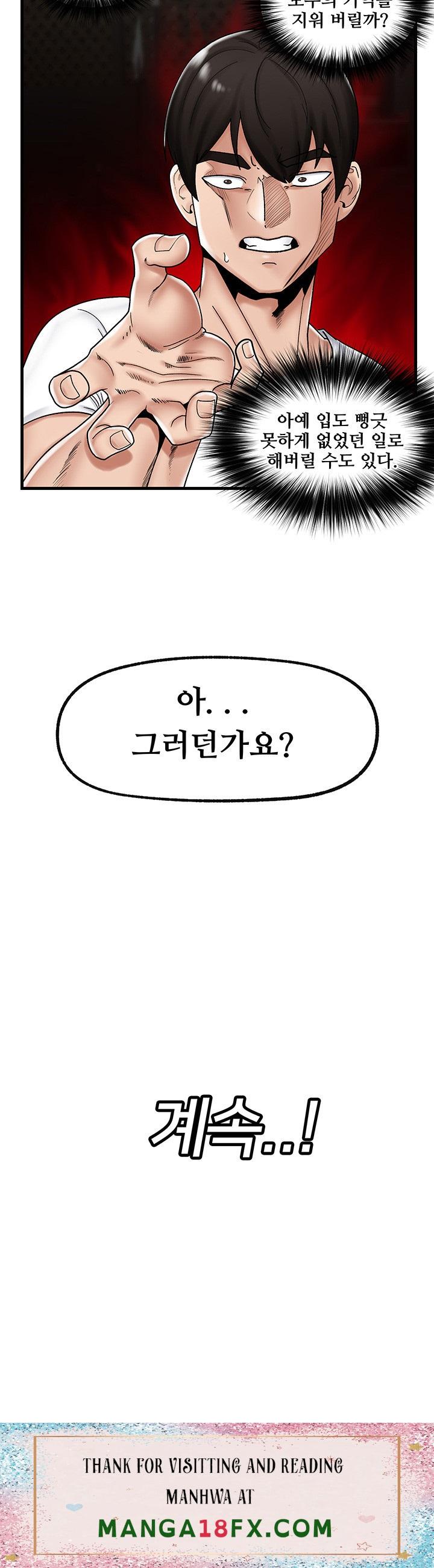 Absolute Hypnosis in Another World Raw - Chapter 37 Page 36