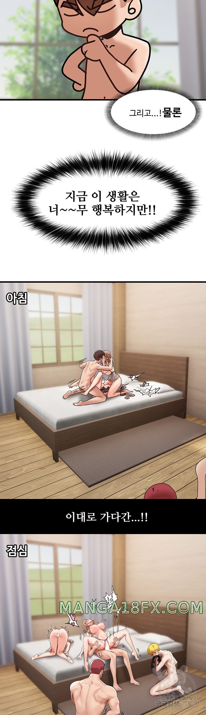 Absolute Hypnosis in Another World Raw - Chapter 38 Page 25