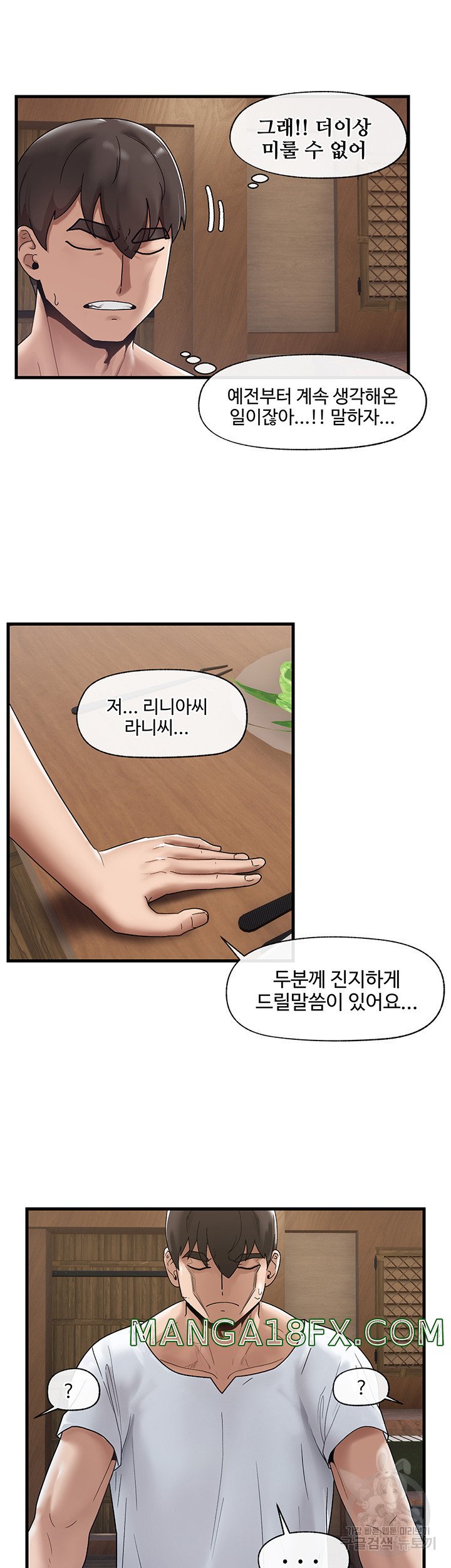 Absolute Hypnosis in Another World Raw - Chapter 38 Page 27