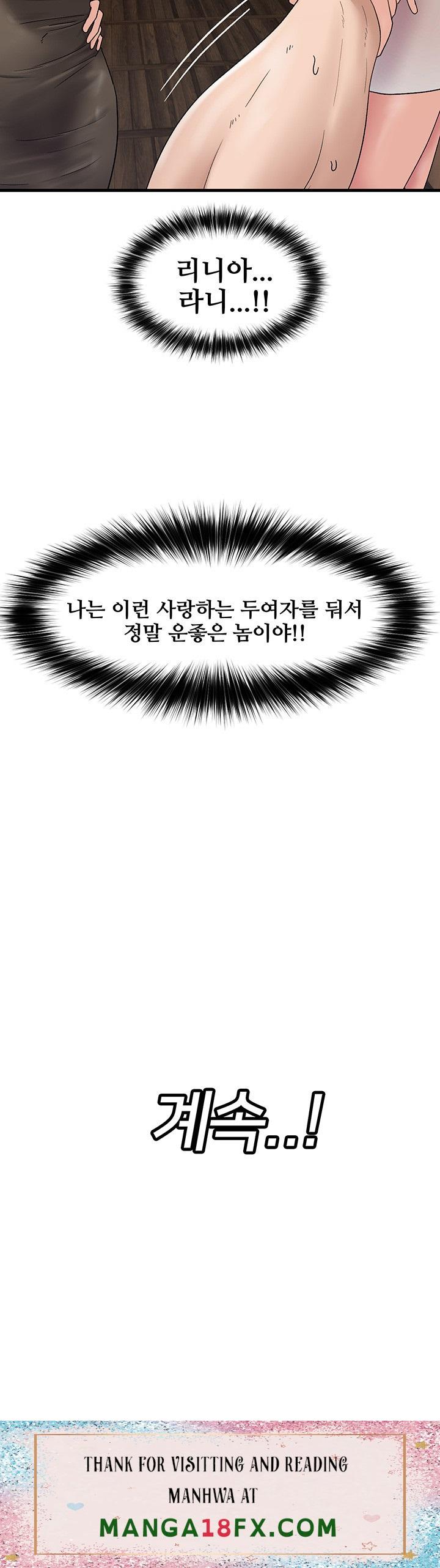 Absolute Hypnosis in Another World Raw - Chapter 38 Page 39