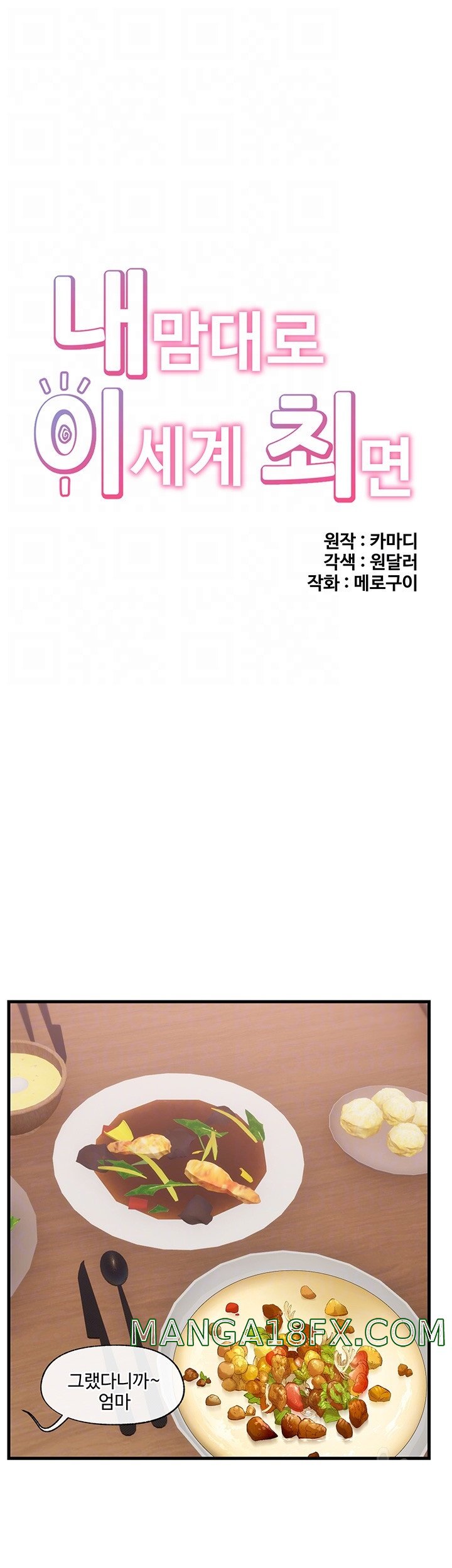 Absolute Hypnosis in Another World Raw - Chapter 38 Page 8