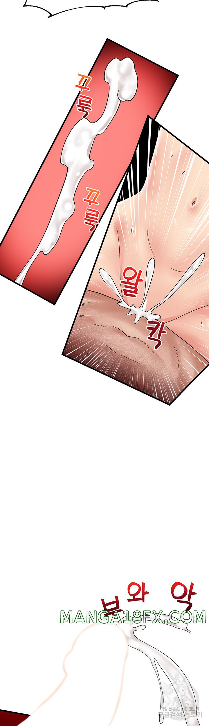 Absolute Hypnosis in Another World Raw - Chapter 39 Page 16