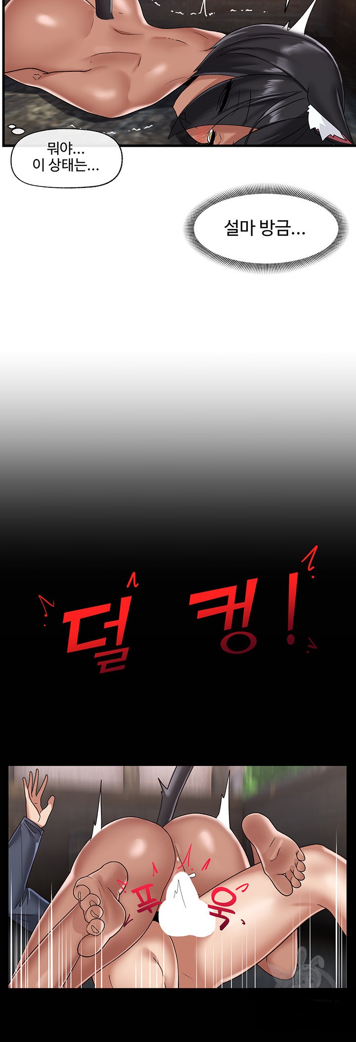 Absolute Hypnosis in Another World Raw - Chapter 41 Page 6