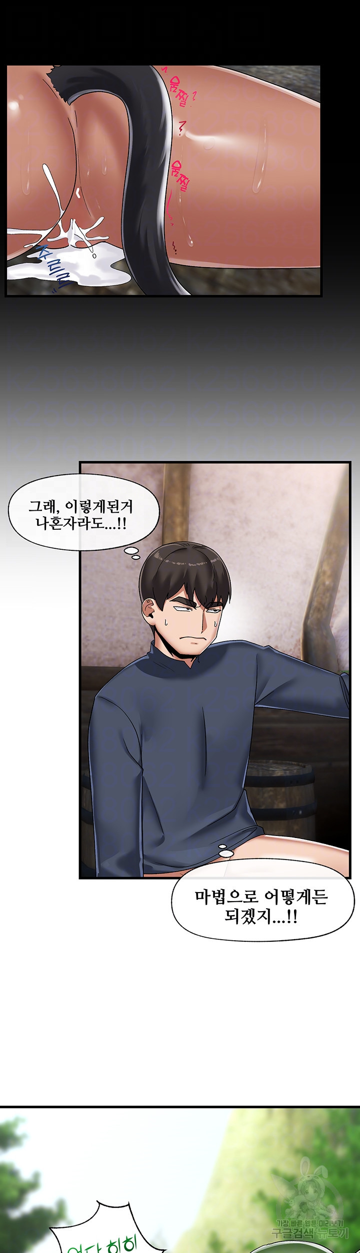 Absolute Hypnosis in Another World Raw - Chapter 41 Page 8