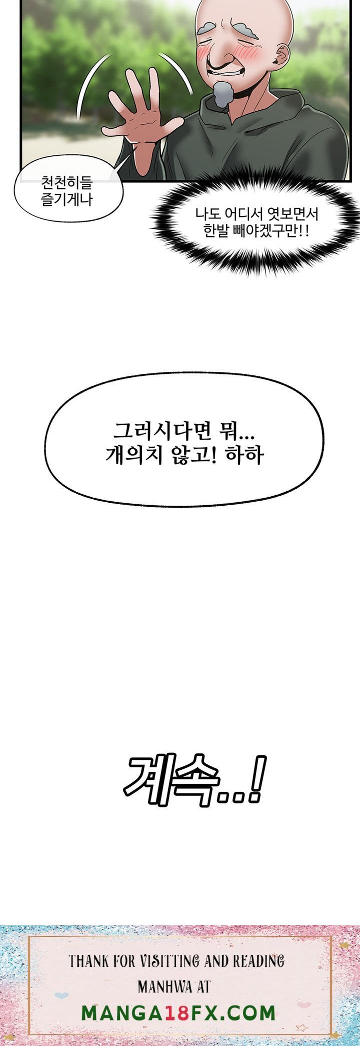 Absolute Hypnosis in Another World Raw - Chapter 42 Page 39