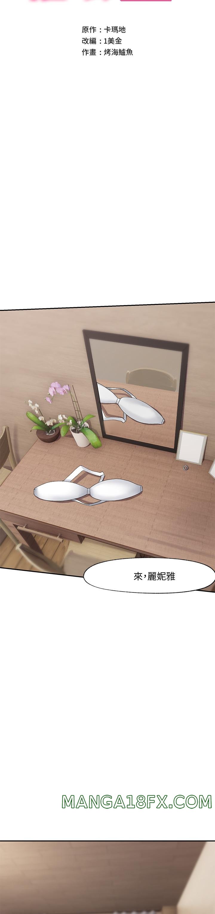 Absolute Hypnosis in Another World Raw - Chapter 5 Page 6