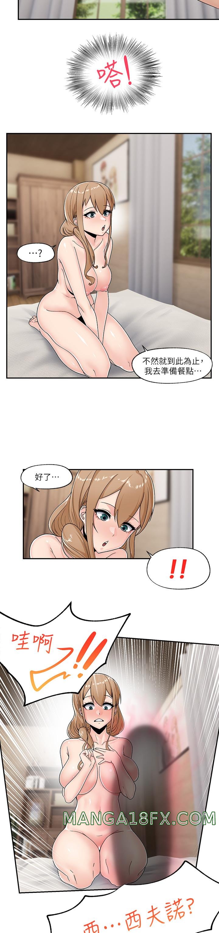 Absolute Hypnosis in Another World Raw - Chapter 6 Page 12