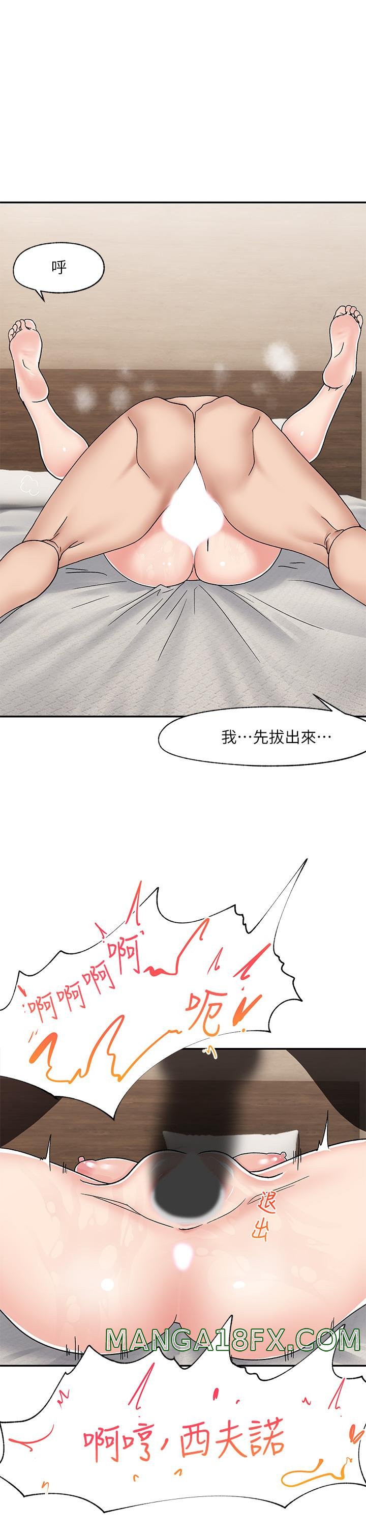 Absolute Hypnosis in Another World Raw - Chapter 6 Page 33