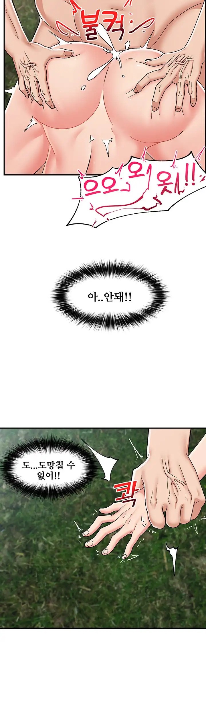 Absolute Hypnosis in Another World Raw - Chapter 64 Page 23