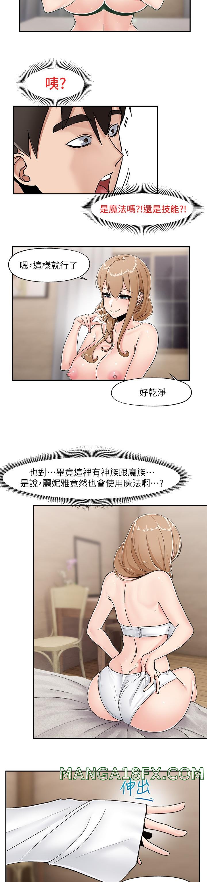 Absolute Hypnosis in Another World Raw - Chapter 7 Page 37