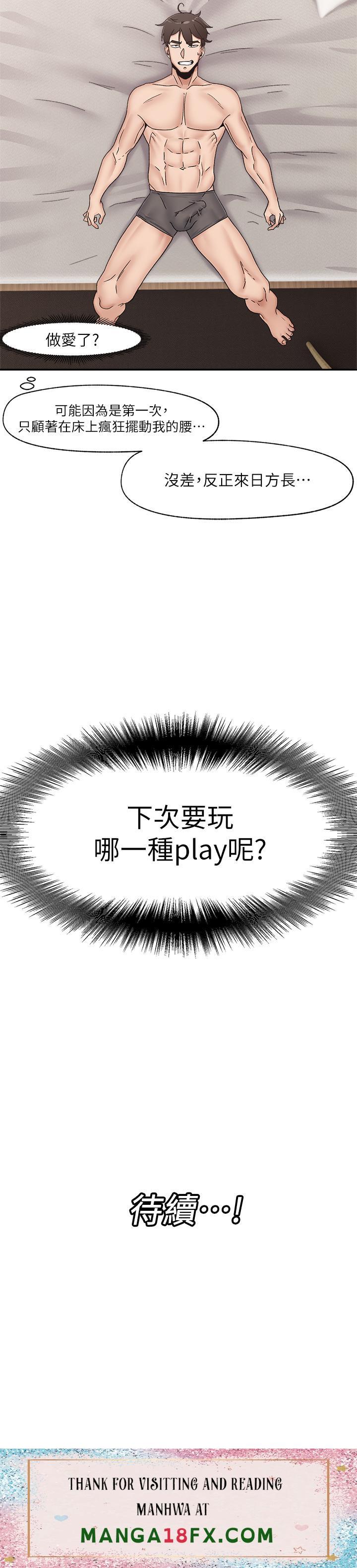 Absolute Hypnosis in Another World Raw - Chapter 7 Page 40