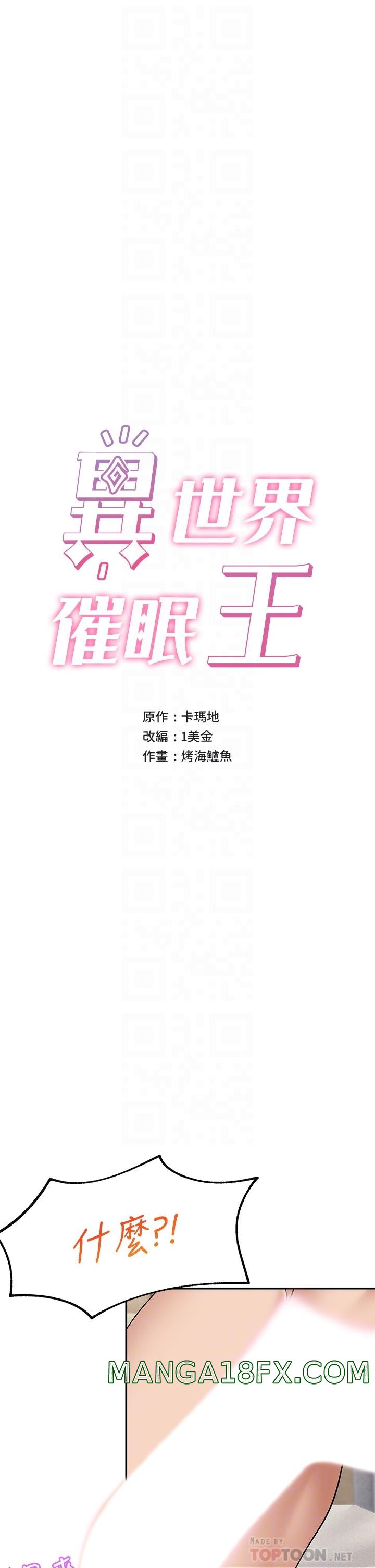 Absolute Hypnosis in Another World Raw - Chapter 7 Page 6