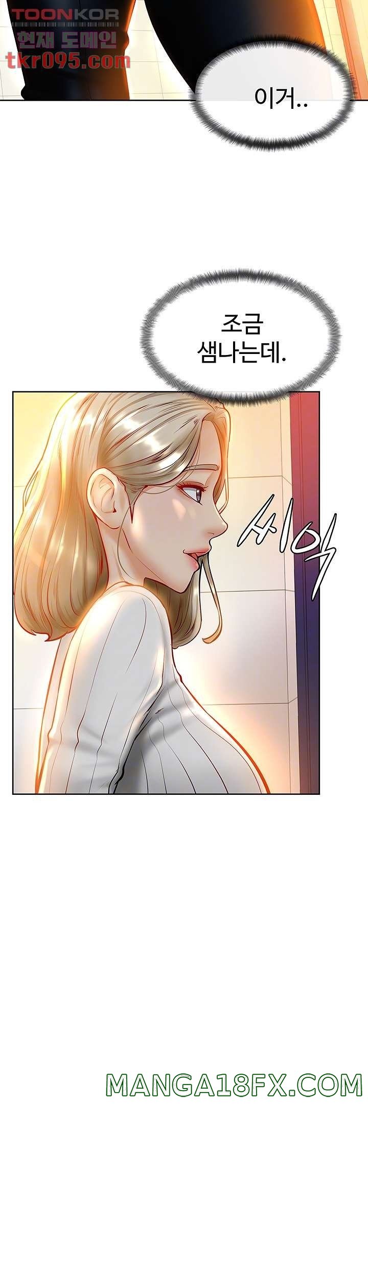 Cheer Up, Namjoo Raw - Chapter 8 Page 14