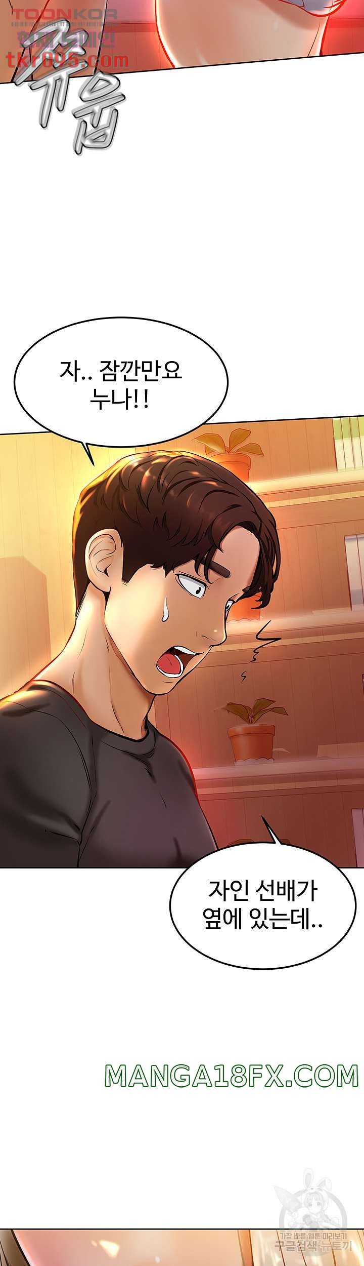 Cheer Up, Namjoo Raw - Chapter 8 Page 29