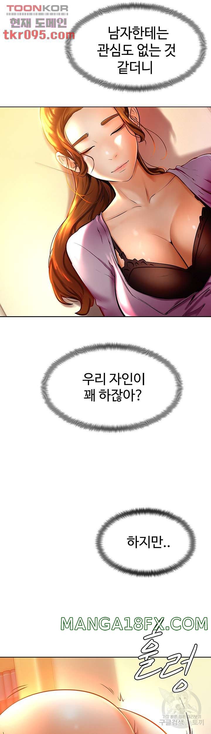 Cheer Up, Namjoo Raw - Chapter 8 Page 31