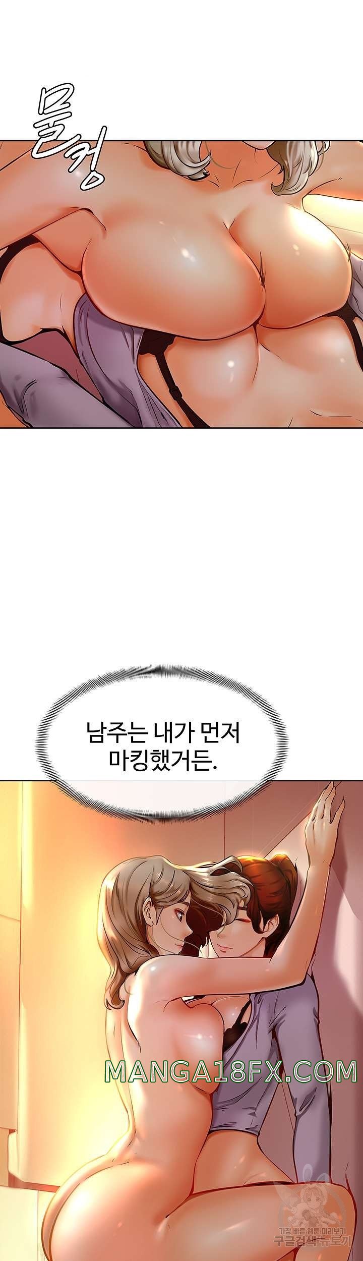 Cheer Up, Namjoo Raw - Chapter 8 Page 33