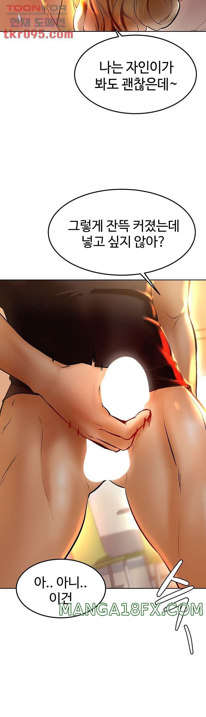 Cheer Up, Namjoo Raw - Chapter 8 Page 37