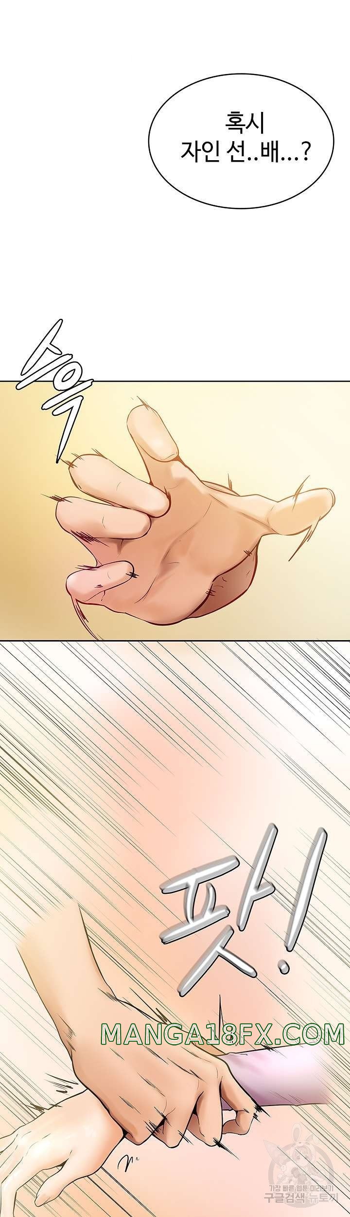 Cheer Up, Namjoo Raw - Chapter 8 Page 7