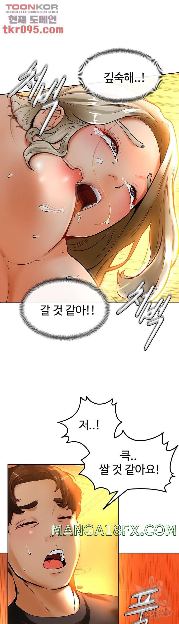 Cheer Up, Namjoo Raw - Chapter 9 Page 22