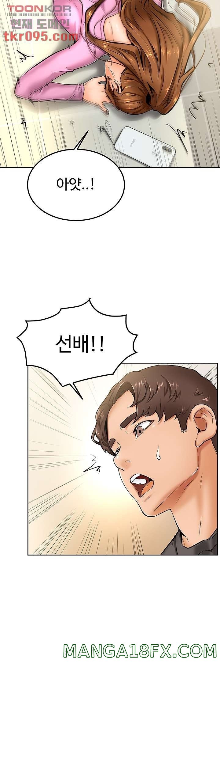 Cheer Up, Namjoo Raw - Chapter 9 Page 42