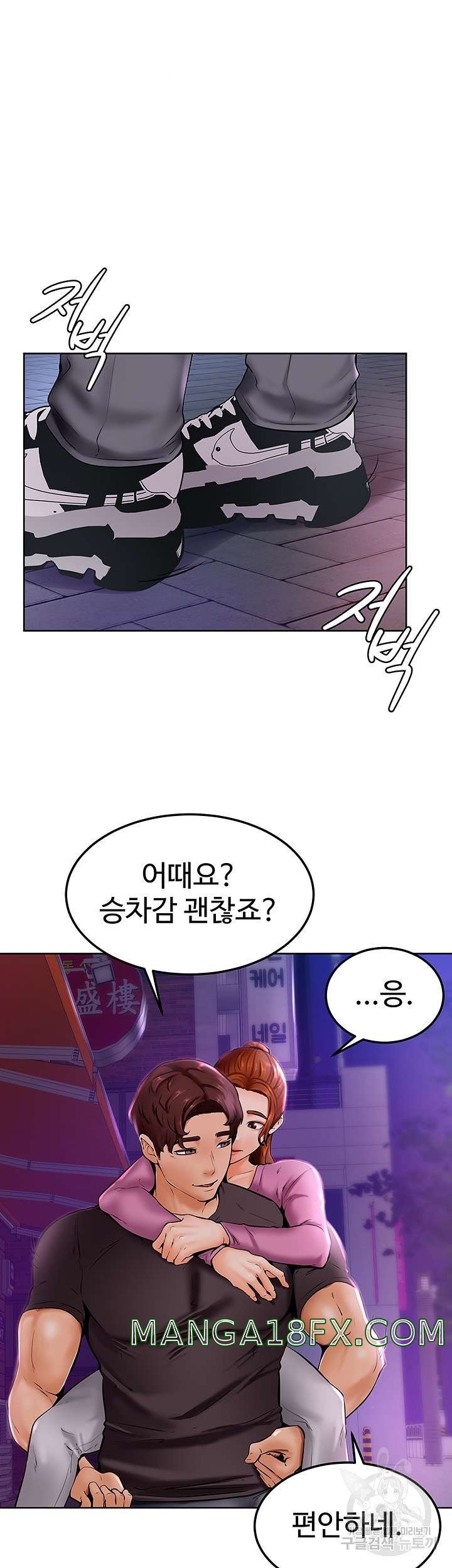 Cheer Up, Namjoo Raw - Chapter 9 Page 43