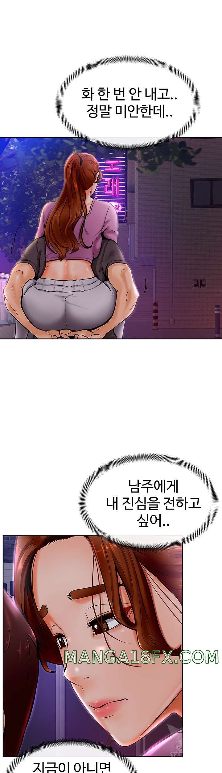 Cheer Up, Namjoo Raw - Chapter 9 Page 49