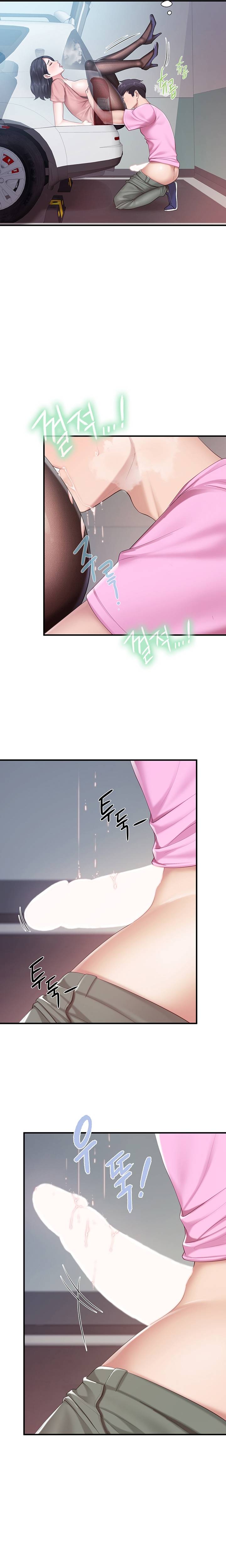 Welcome To Cafe Raw - Chapter 23 Page 6