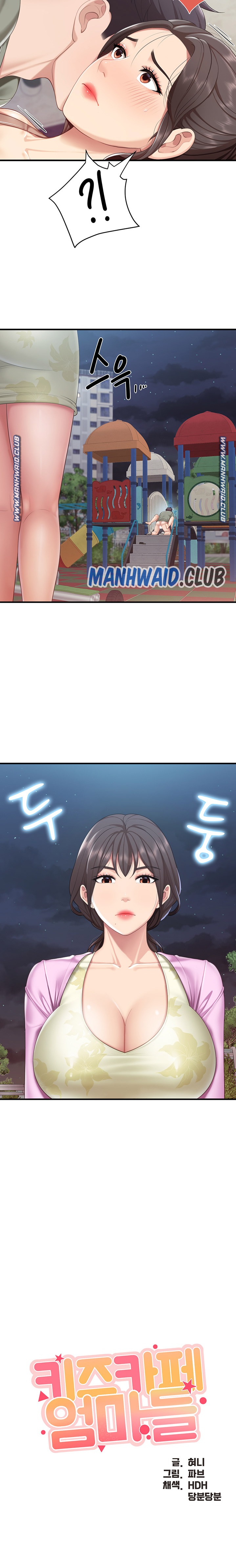 Welcome To Cafe Raw - Chapter 28 Page 2