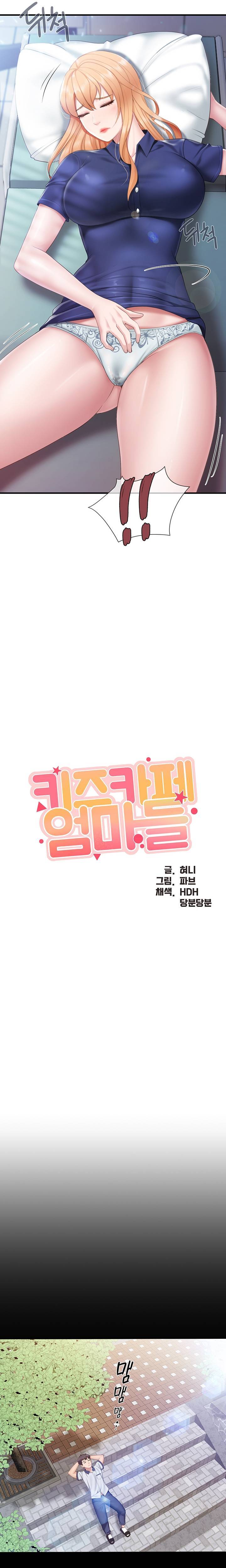 Welcome To Cafe Raw - Chapter 33 Page 2