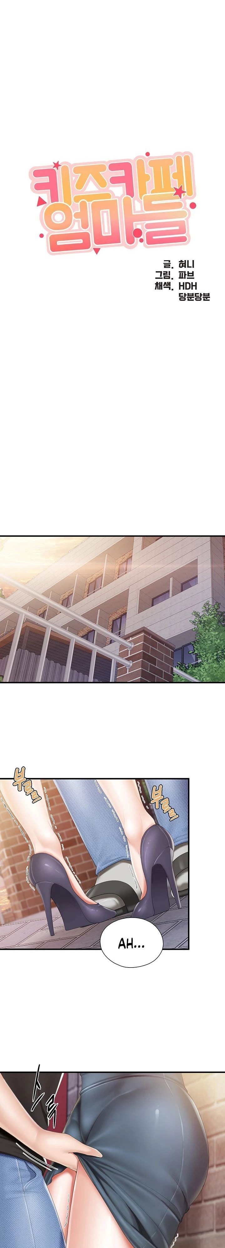 Welcome To Cafe Raw - Chapter 38 Page 3