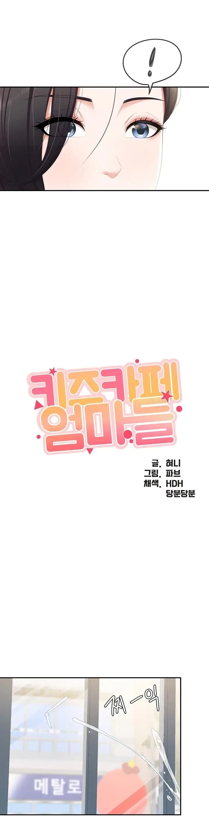 Welcome To Cafe Raw - Chapter 49 Page 3