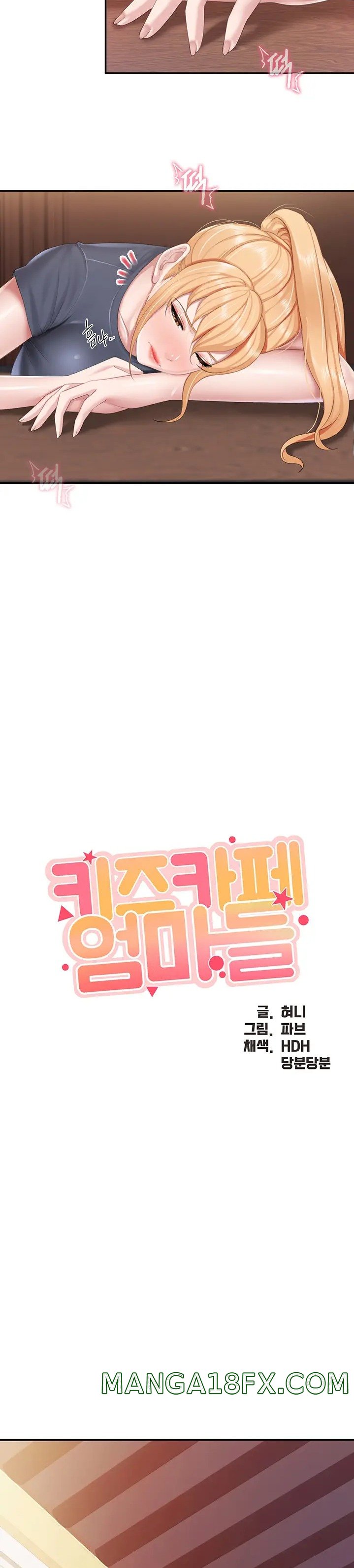 Welcome To Cafe Raw - Chapter 56 Page 3