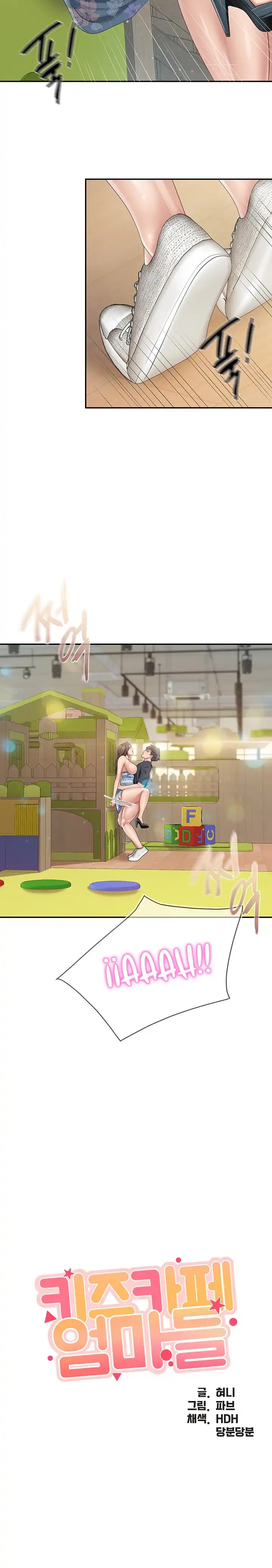 Welcome To Cafe Raw - Chapter 61 Page 3