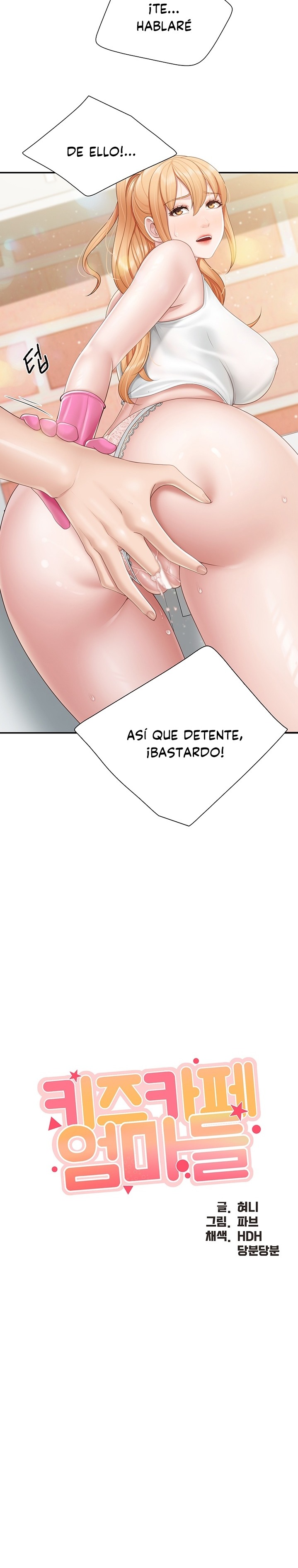 Welcome To Cafe Raw - Chapter 62 Page 3