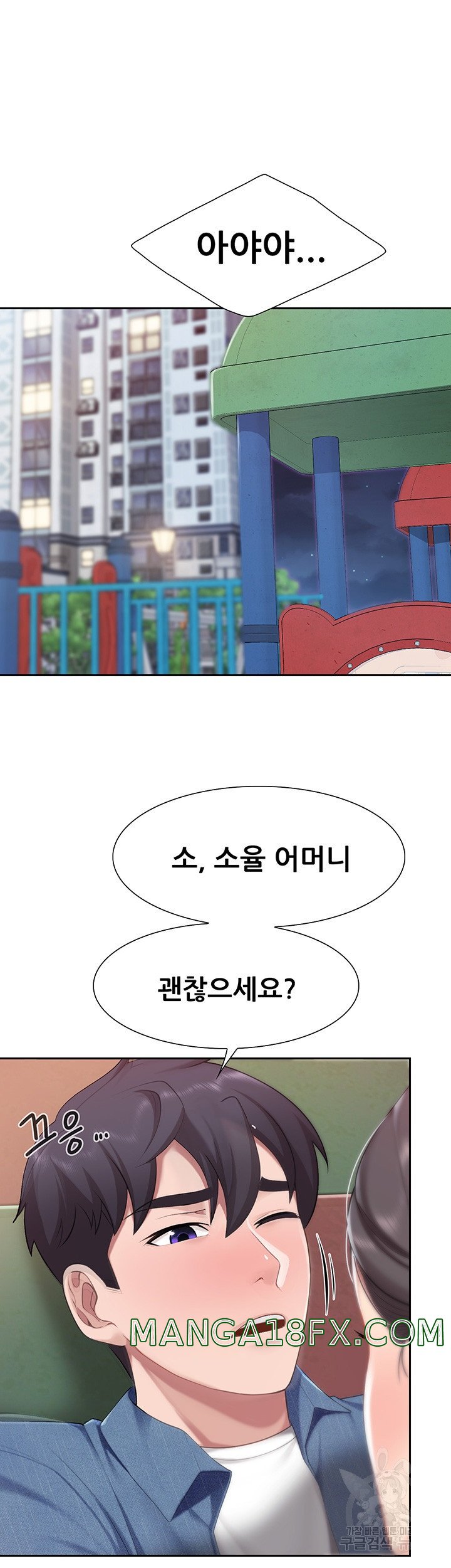 Welcome To Cafe Raw - Chapter 8 Page 11