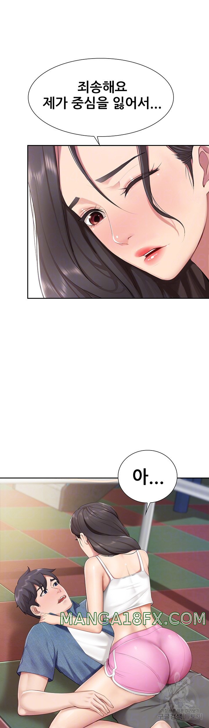 Welcome To Cafe Raw - Chapter 8 Page 12