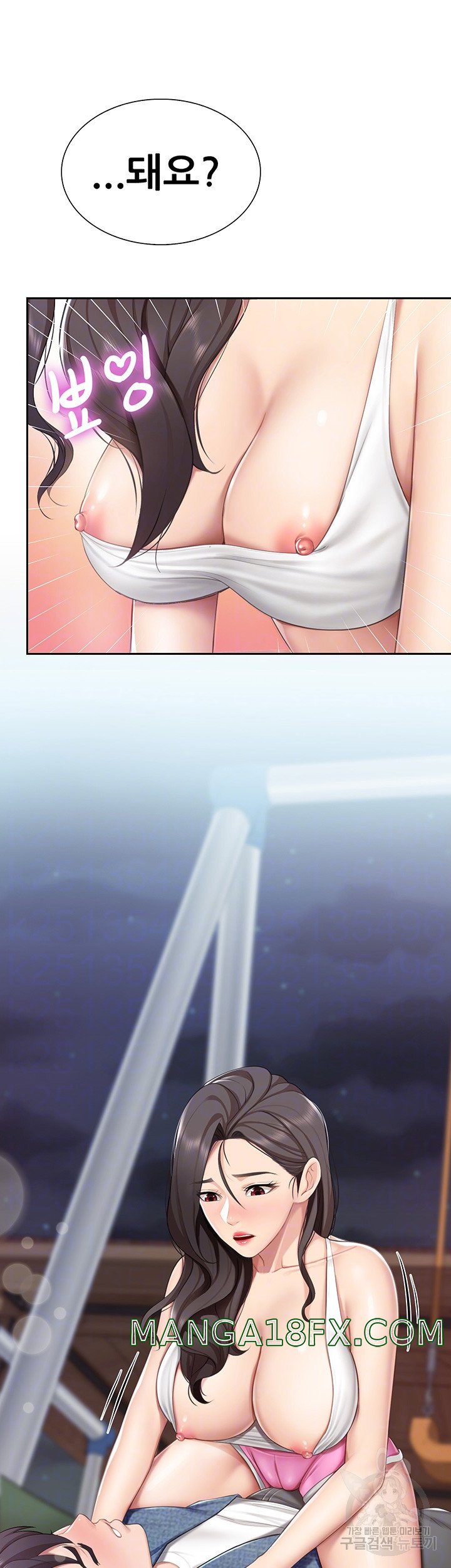 Welcome To Cafe Raw - Chapter 8 Page 14