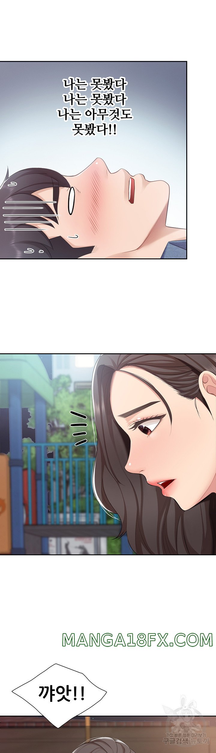 Welcome To Cafe Raw - Chapter 8 Page 16